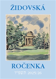 Židovská ročenka 5786, 2025/2026 - Jiří Daníček (ed.), Alice Marxová (ed.)