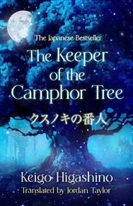 The Keeper of the Camphor Tree - Keigo Higašino