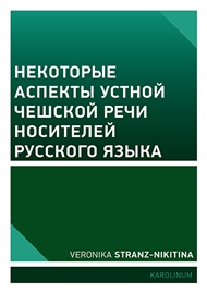 Некоторые аспекты устной чешской речи носителей русского языка - Veronika Stranz-Nikitina