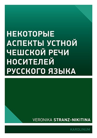 Некоторые аспекты устной чешской речи носителей русского языка - Veronika Stranz-Nikitina