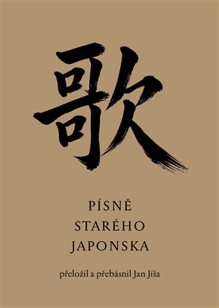 Písně starého Japonska - 